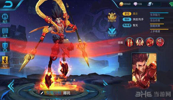 王者荣耀哪吒VS韩信怎么打比较好 哪吒打韩信实用心得技巧