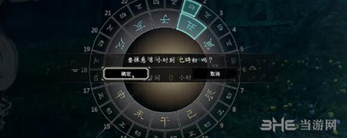 河洛群侠传怎么存档 游戏存档方法