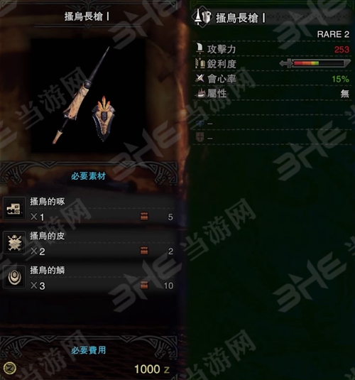 怪物猎人世界新手长枪推荐 MHW前期用什么长枪好