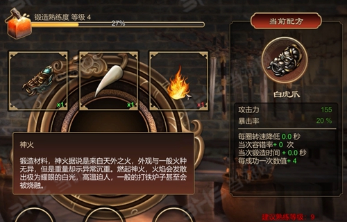 天命奇御最强拳套怎么获得 最强拳套获取方法