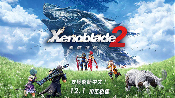 异度之刃2怎么快速刷以太 高效获得以太技巧分享