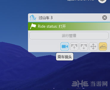 过山车之星第一人称视角如何切换方法详解