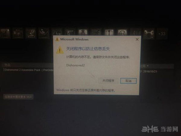 耻辱2游戏虚拟内存如何打开方法详解