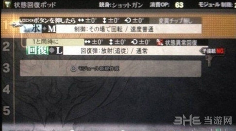 噬神者2狂怒解放状态恢复子弹怎么做 详细配方介绍