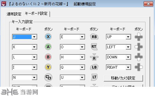 无夜之国2各按键是什么功能 游戏操作详解