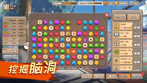 中国式家长新手攻略 一周目通关心得