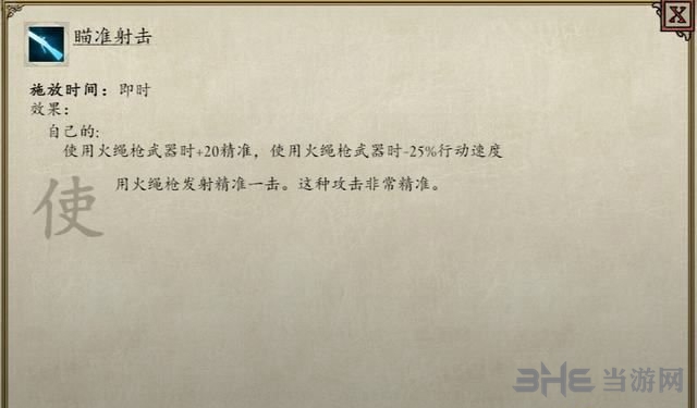 永恒之柱2司仪职业武器推荐及队友搭配心得