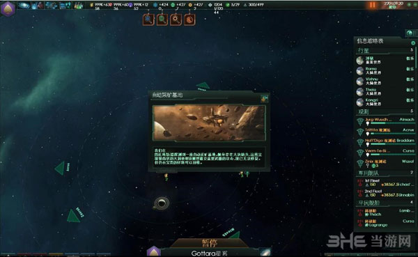 群星如何关闭事件窗口方法解析