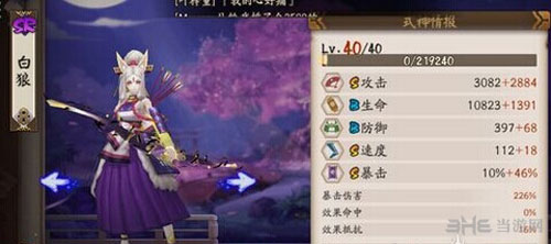 阴阳师手游星白狼怎么培养 六星白狼培养心得