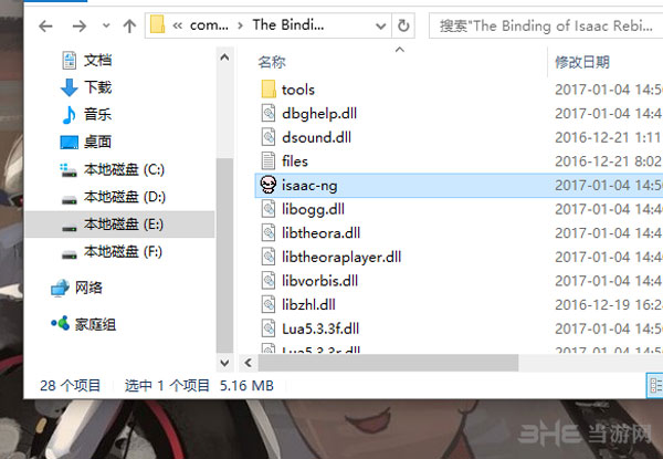 以撒的结合胎衣+如何解决游戏Windown10系统停止工作方法