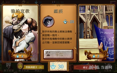 教堂时代葫芦怎么获得 获得方法介绍