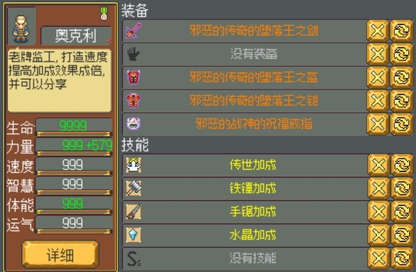 武器店物语奥克利怎么获得 老牌监工奥克利入手方法