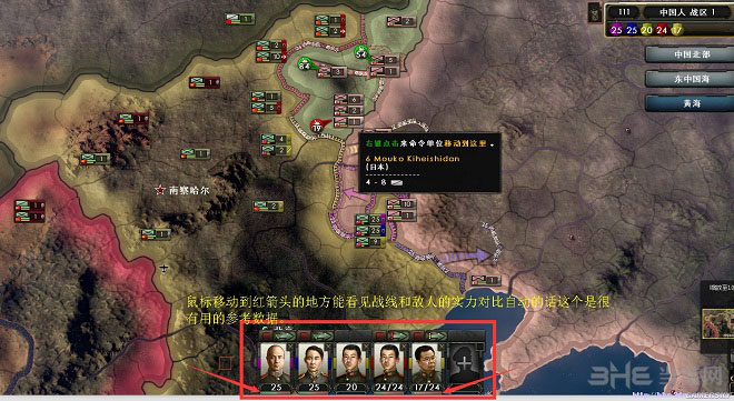 钢铁雄心4AI控制作战技巧分享 AI委任作战心得