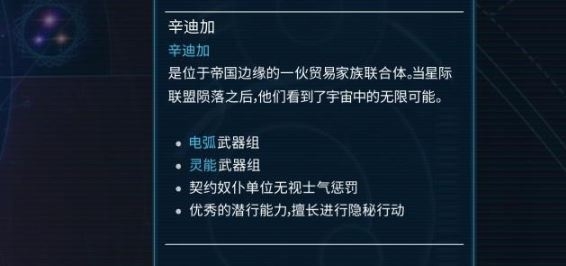 奇迹时代星陨辛迪加厉害吗 种族辛迪加属性介绍