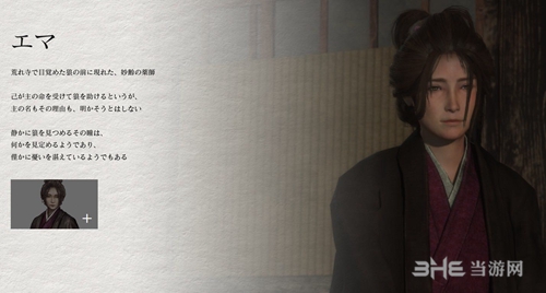 只狼英麻是谁 防狼女身份介绍