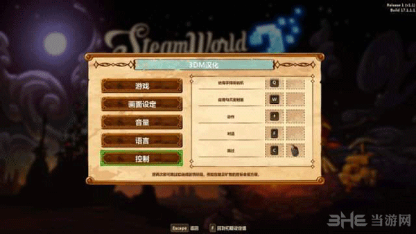 蒸汽世界挖掘2各按键是什么功能 游戏操作详解