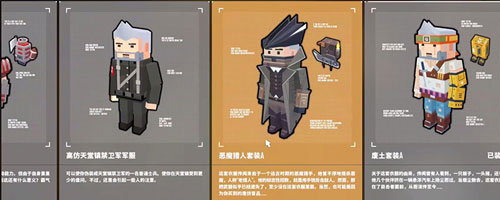 基因特工恶魔猎人套装怎么获得 套装获得方法一览