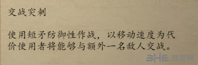 永恒之柱2十字军职业武器推荐及队友搭配心得