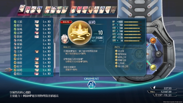 闪之轨迹4灵殿怎么获得 核心回路灵殿获得方法及强度分析