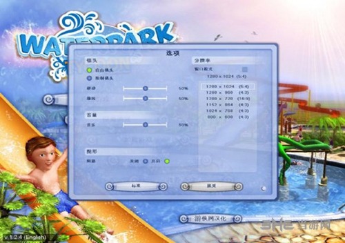 水上乐园大亨没声音怎么办 解决方法分享