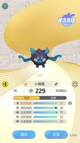 一起来捉妖怎么摆摊 摆摊条件一览