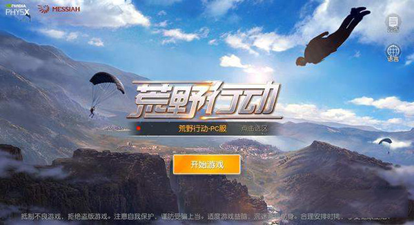 荒野行动PC版怎么舔包 快速舔包选东西技巧