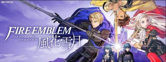 火焰纹章风花雪月结局是什么相关讨论分析