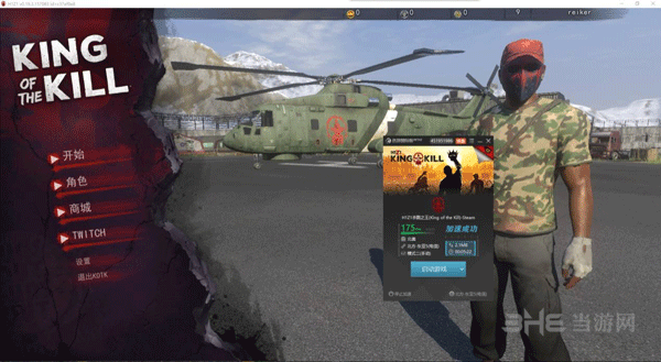 H1Z1最新11月7日版本更新什么内容 11月7日升级内容一览