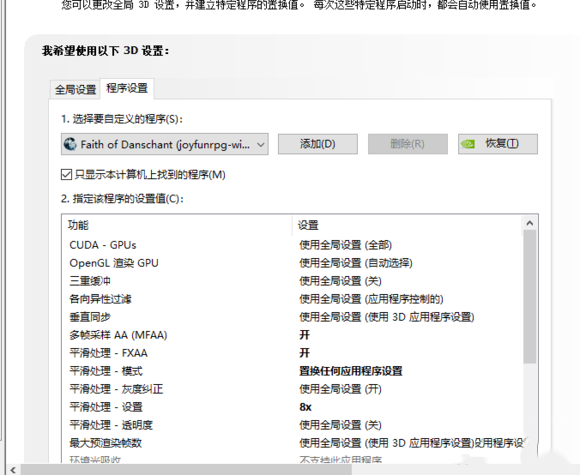 神武幻想高清画面怎么设置 高清画质设置教程