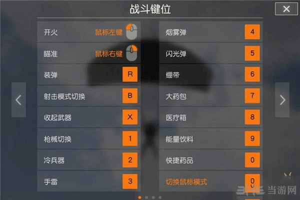 荒野行动PC各按键是什么功能 游戏操作详解