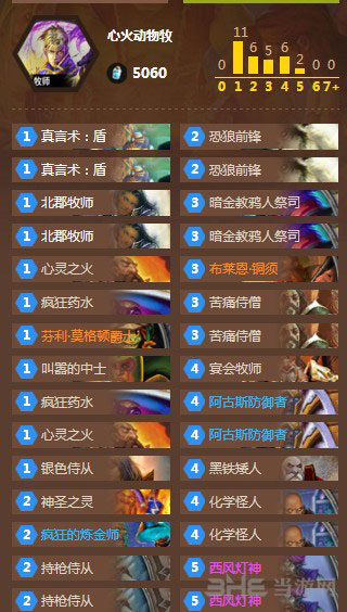 炉石传说加基森版快攻套路心火动物园牧卡组分享