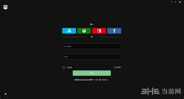 epic怎么注册 游戏平台EPIC注册教程介绍