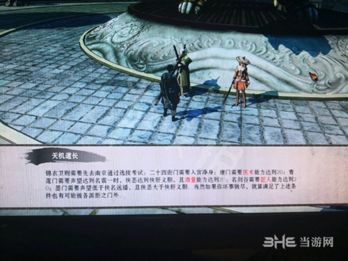 武林志门派怎么加入 门派加入方法介绍