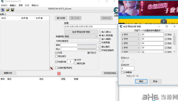 进击的巨人2人物属性怎么调整 人物属性调整方法