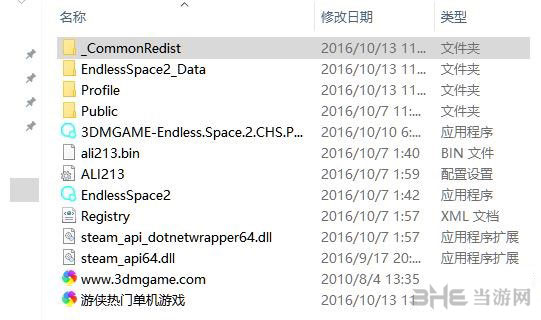 无尽空间2出现黑屏与卡进度条界面不能玩解决办法一览