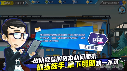 电竞传奇好玩吗 游戏优缺点介绍