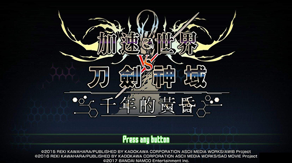 刀剑神域VS加速世界存档不能读取怎么办解决方法