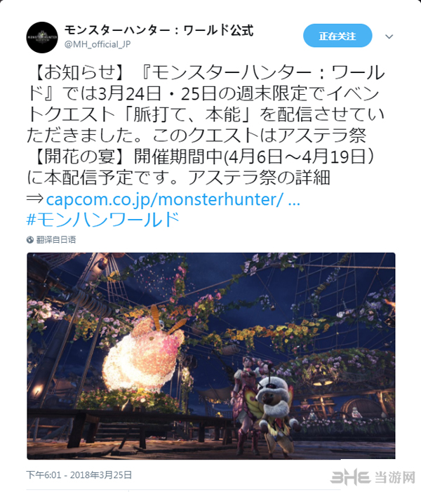 怪物猎人世界历战恐暴龙活动任务配信时间怎么样