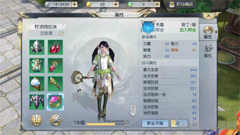 镇魔曲手游平民玩家前期怎么快速变强实用心得技巧分享