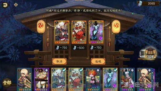 阴阳师神龛第五期什么时候出 神龛商店第五期预测