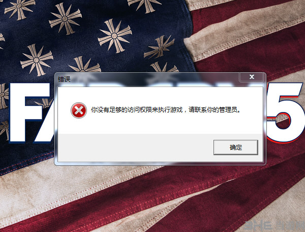 孤岛惊魂5没有访问权限怎么解决 没访问权限解决方法