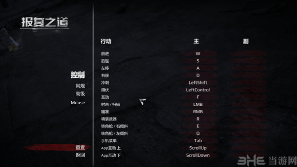 报复各按键是什么功能 游戏操作详解