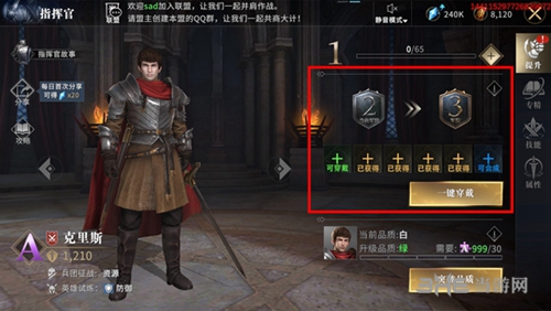 权力的游戏手游军阶怎么提升提升方法介绍