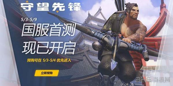 守望先锋各英雄战斗心得小技巧分享