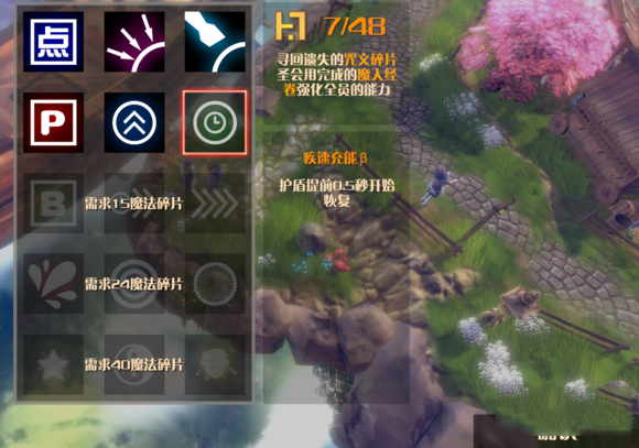 永远消失的幻想乡魔法碎片怎么使用 魔法碎片用法介绍