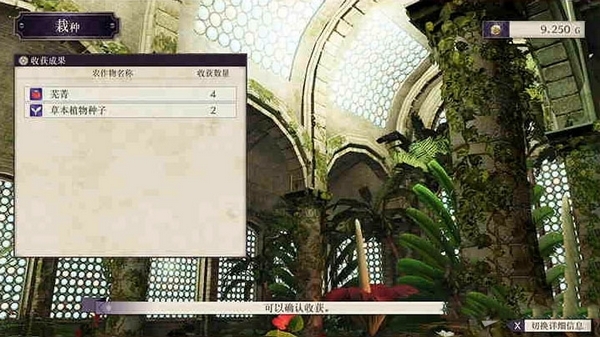 火焰纹章风花雪月怎么栽种 农作物种植方法