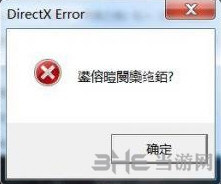 行尸走肉第三季遇DirectX error弹窗BUG如何解决