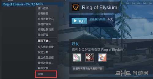 无限法则中文设置方法 免补丁怎么设置中文