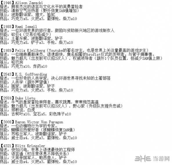 奇妙探险队作弊码是什么 游戏隐藏人物代码详解
