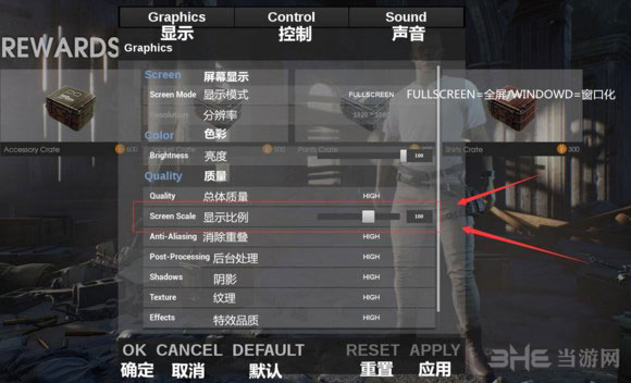 绝地求生大逃杀如何提升帧数 游戏提高画面FPS设置方法